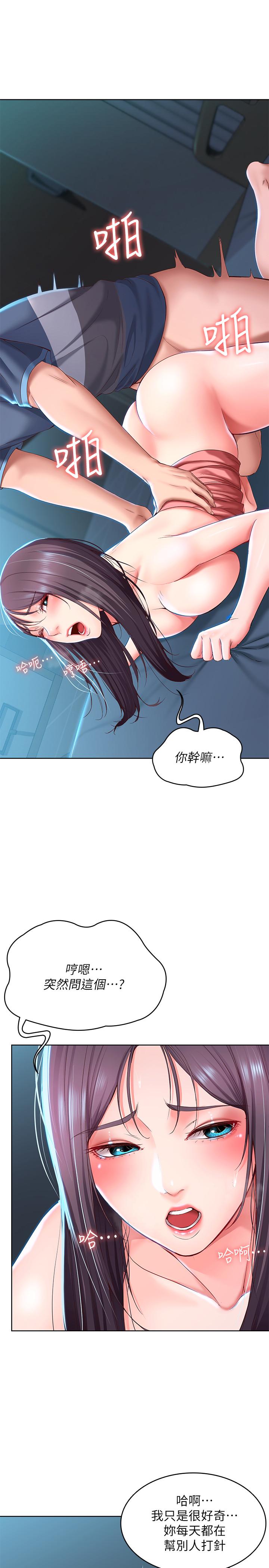 21P - 寄宿日记