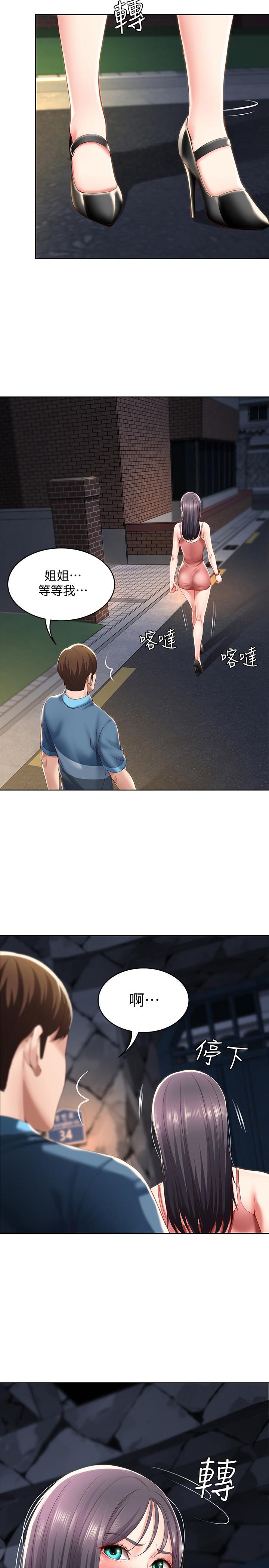 24P - 寄宿日记