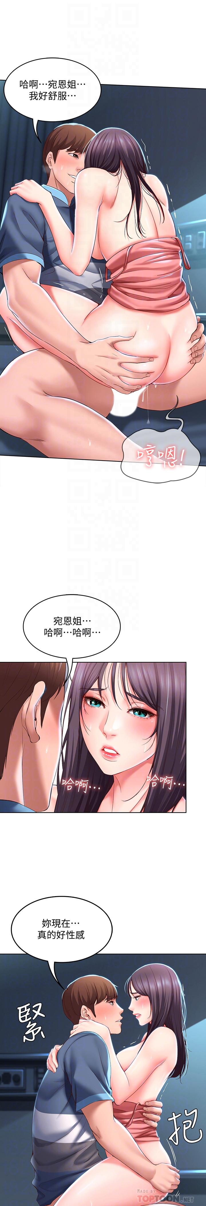 6P - 寄宿日记