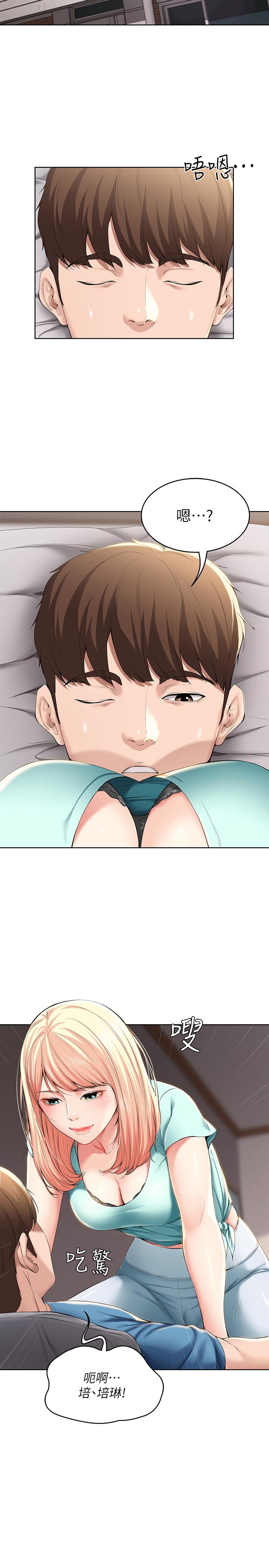 11P - 寄宿日记