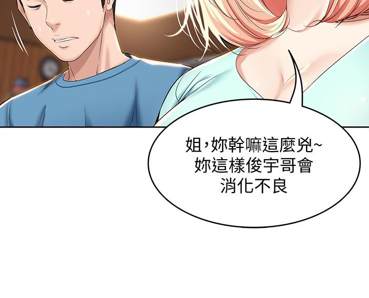 20P - 寄宿日记