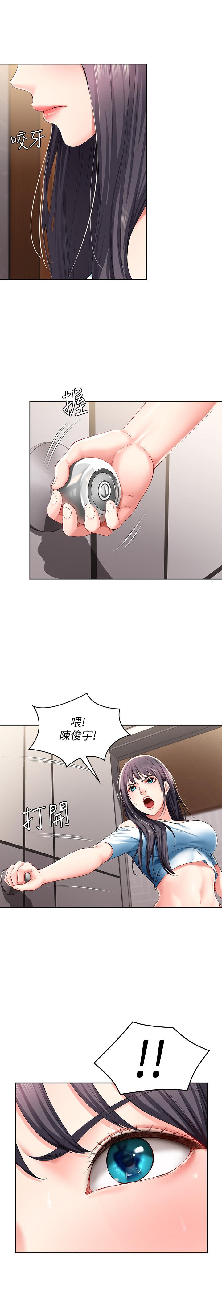 26P - 寄宿日记