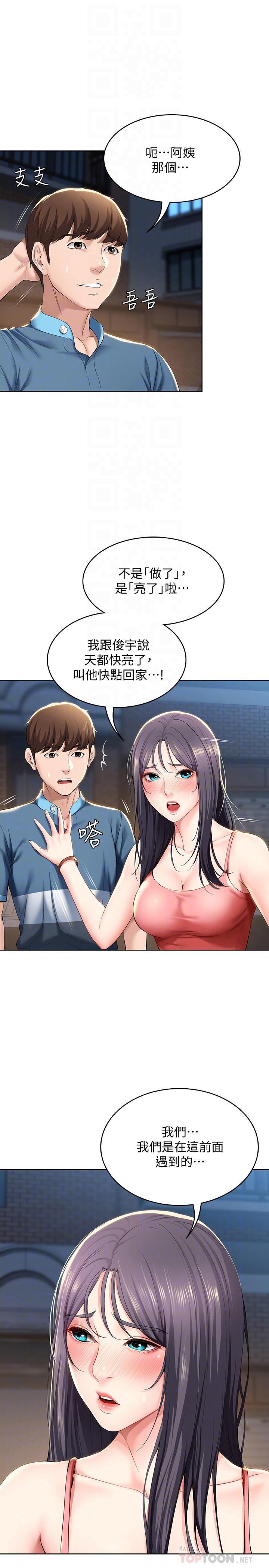 4P - 寄宿日记