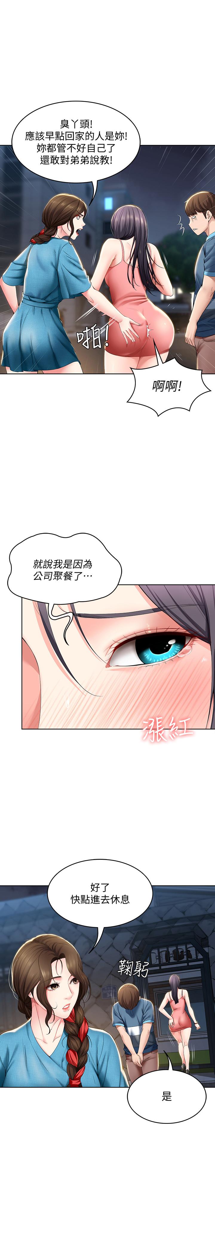 5P - 寄宿日记