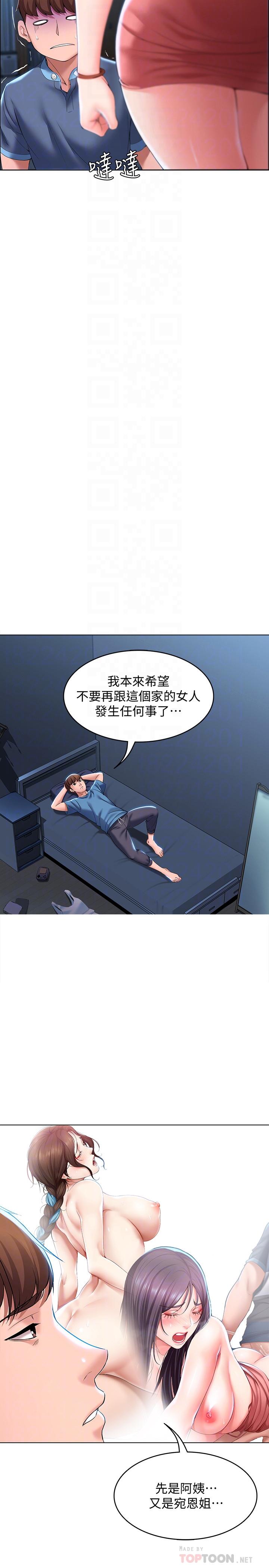 8P - 寄宿日记