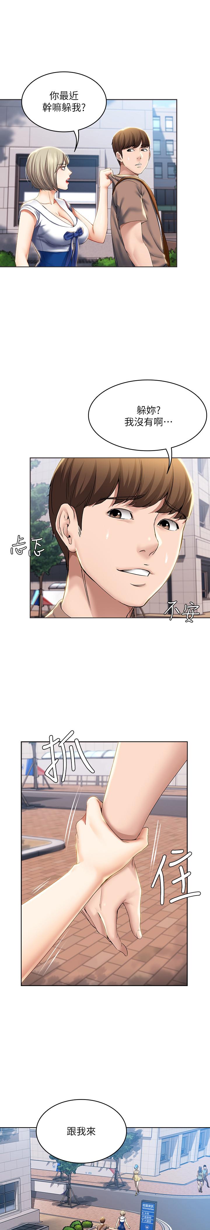 26P - 寄宿日记