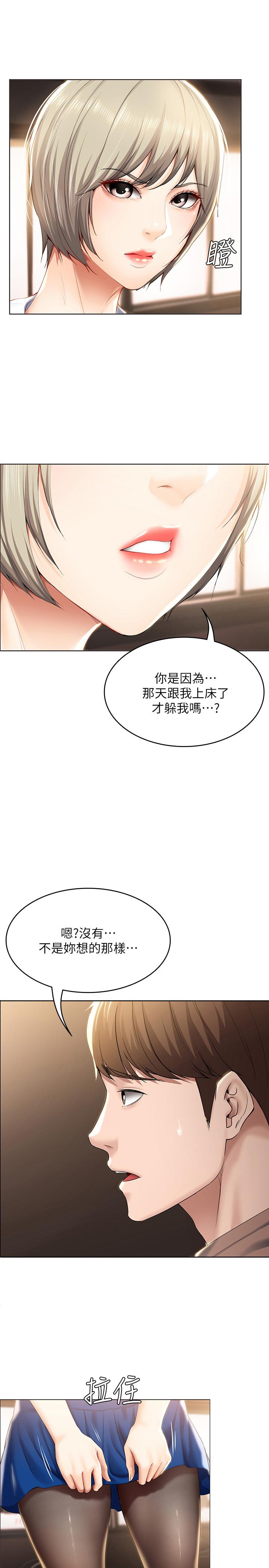 29P - 寄宿日记