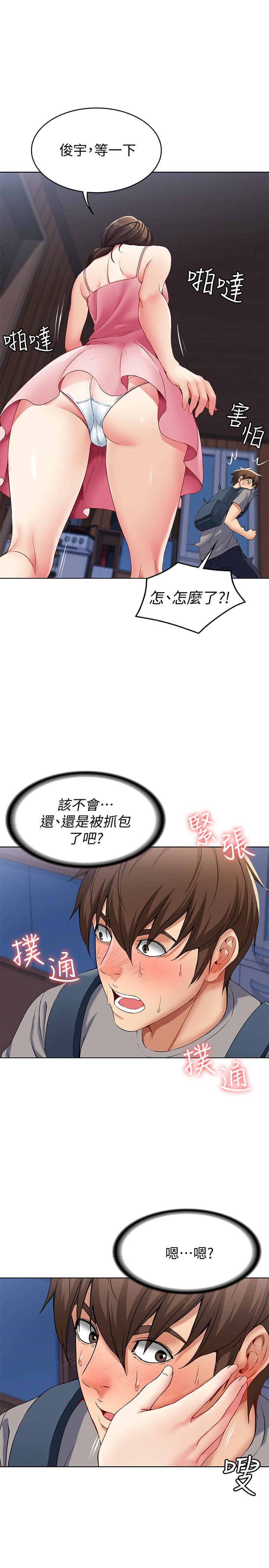11P - 寄宿日记