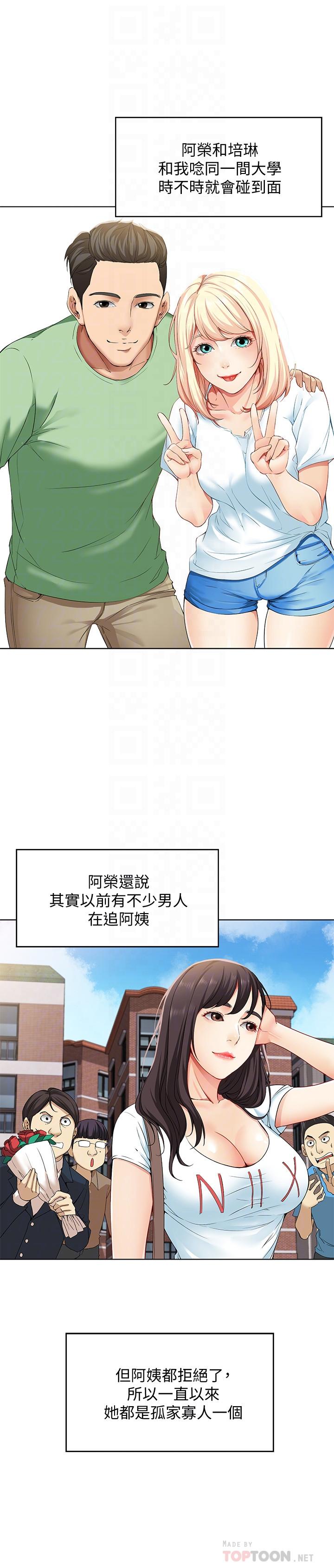16P - 寄宿日记