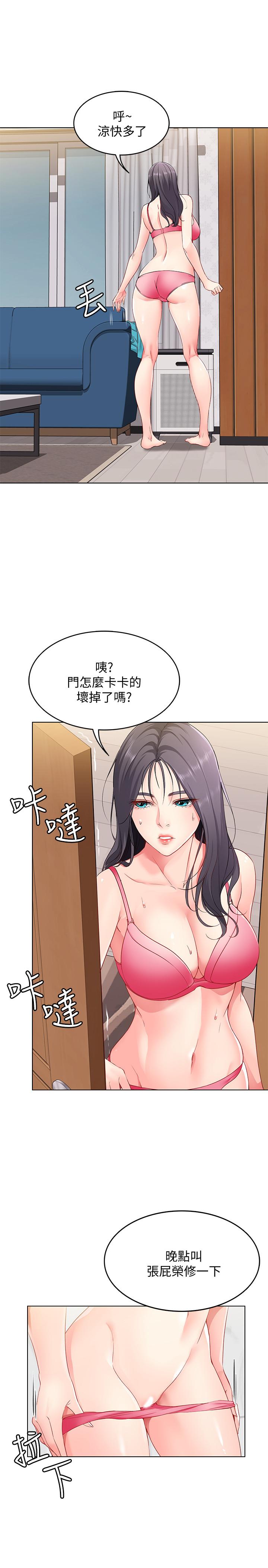 27P - 寄宿日记