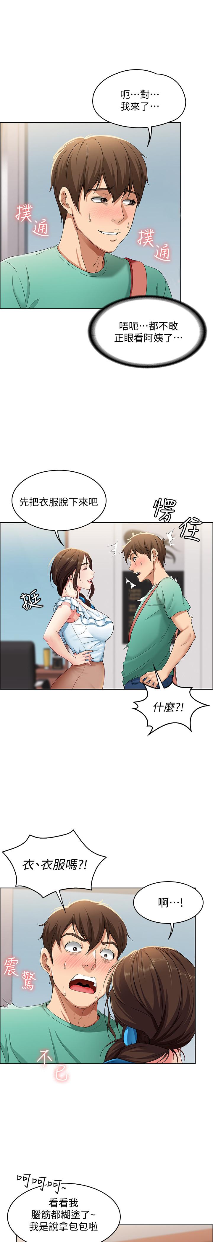 39P - 寄宿日记