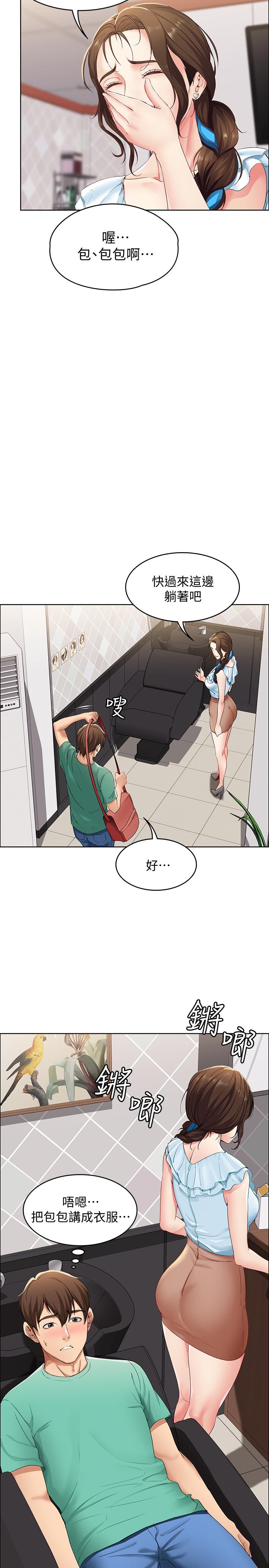40P - 寄宿日记