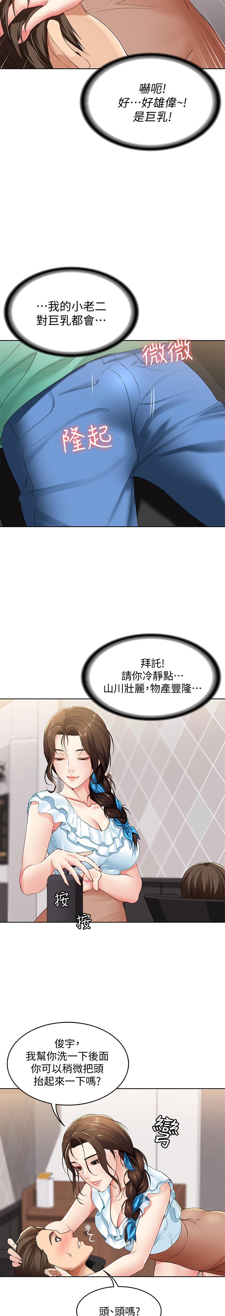 44P - 寄宿日记