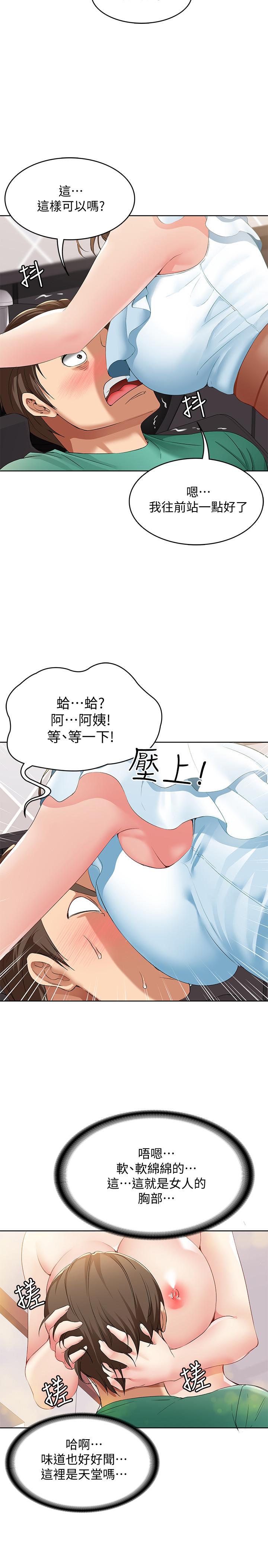 45P - 寄宿日记