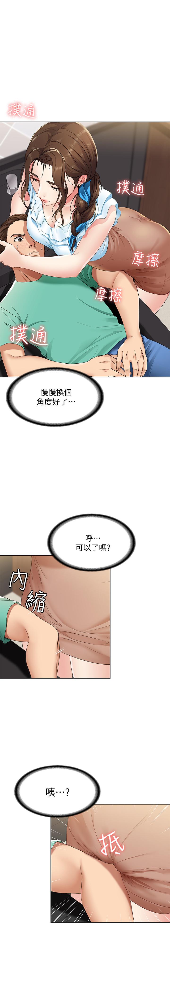 48P - 寄宿日记