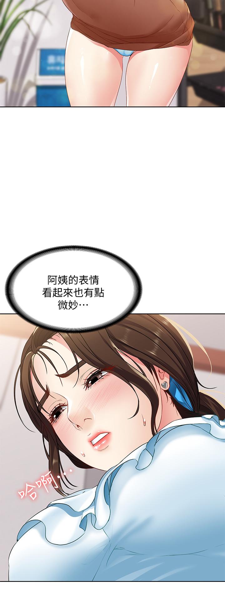 50P - 寄宿日记
