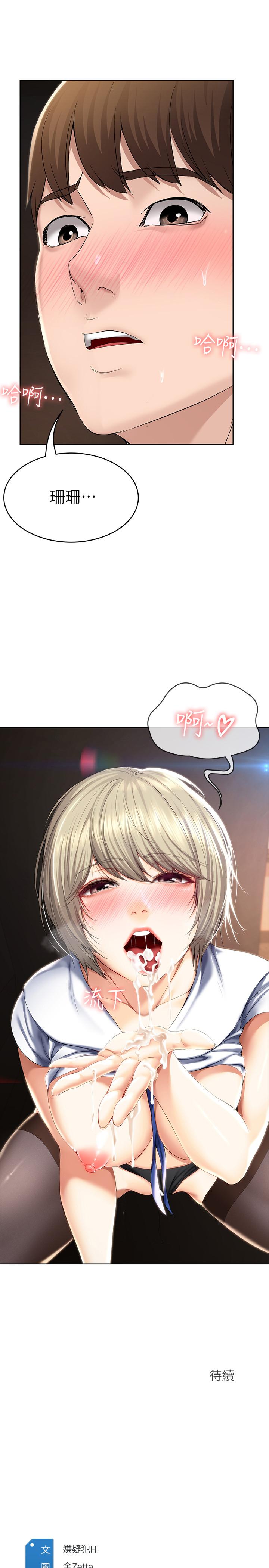 30P - 寄宿日记
