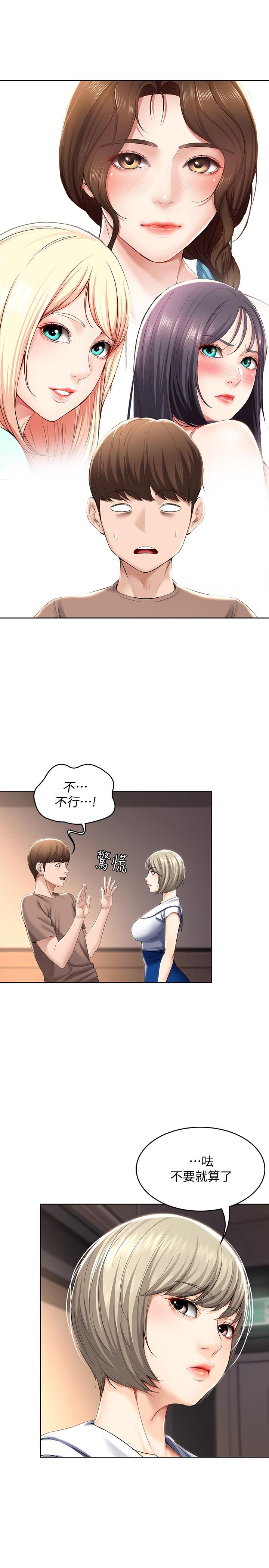 11P - 寄宿日记