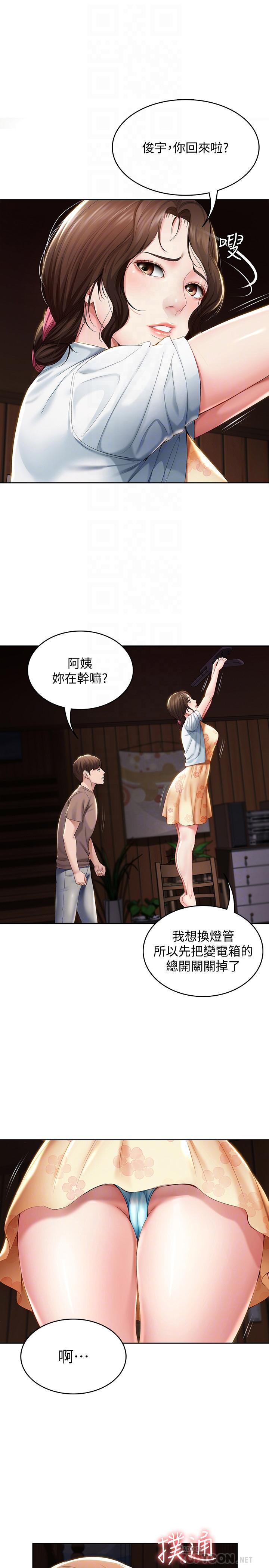 18P - 寄宿日记