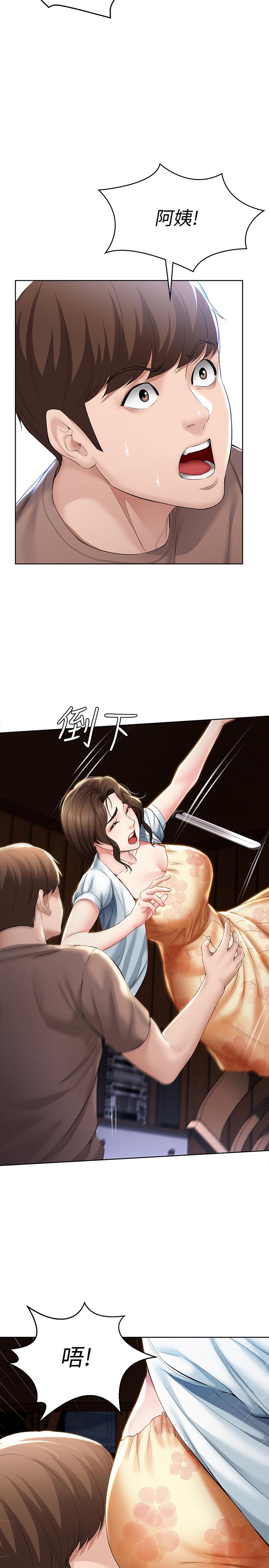 22P - 寄宿日记