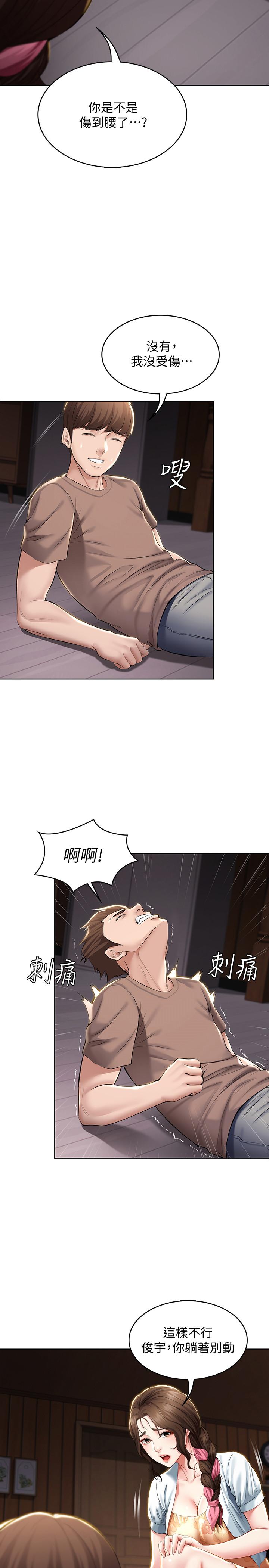 27P - 寄宿日记