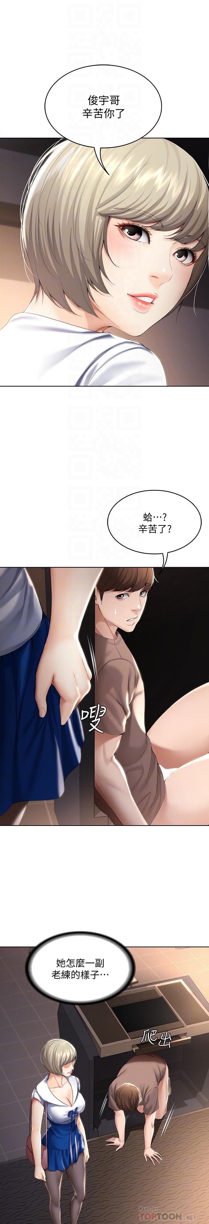 8P - 寄宿日记