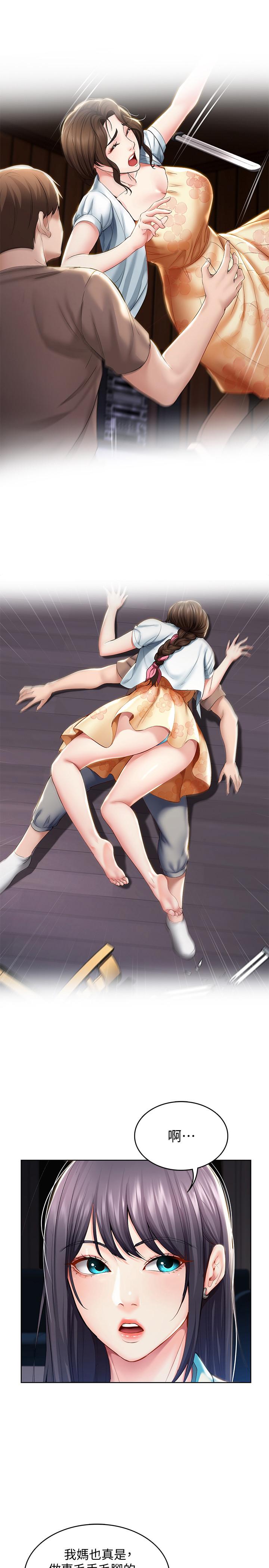 13P - 寄宿日记