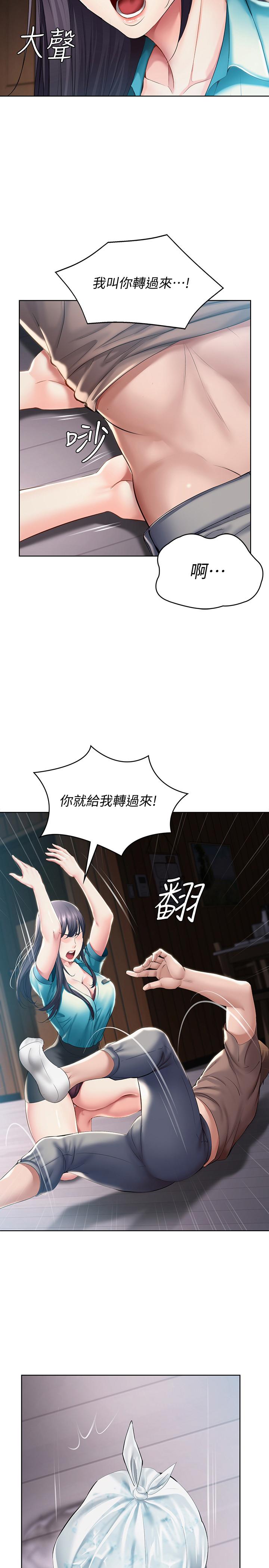 24P - 寄宿日记
