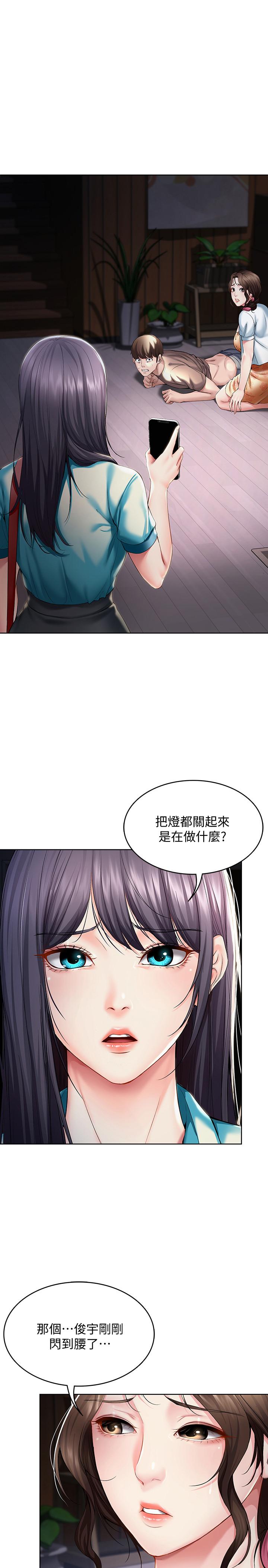 3P - 寄宿日记