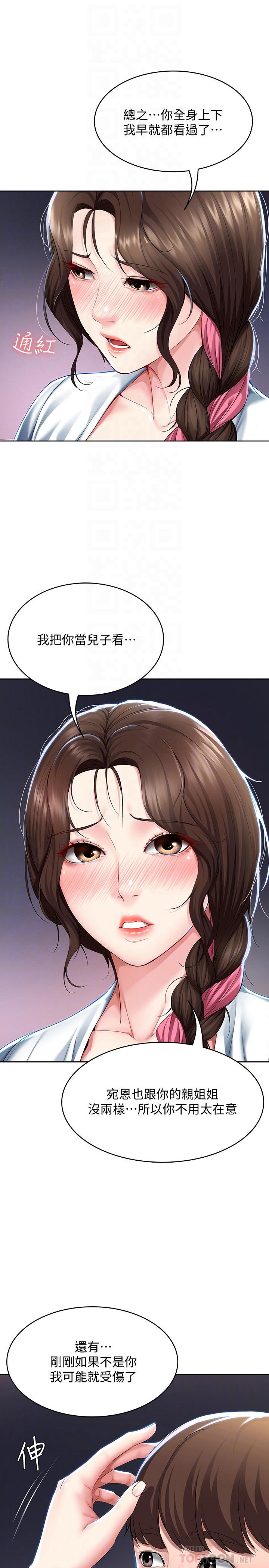 16P - 寄宿日记