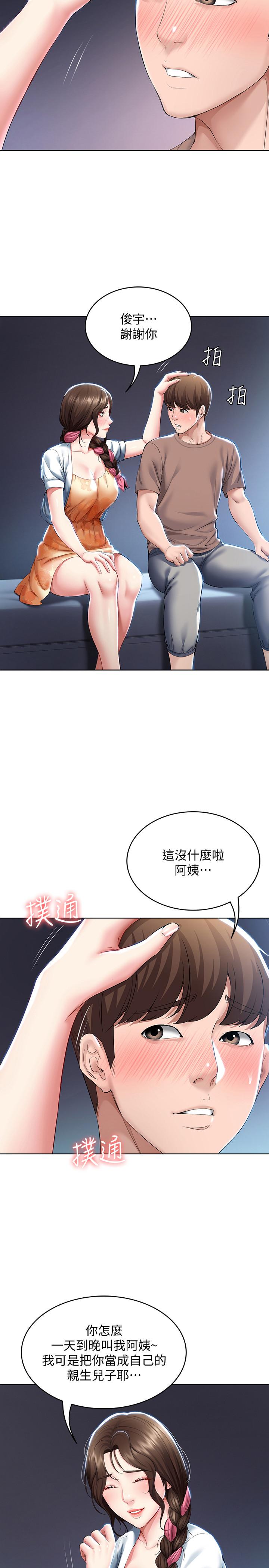 17P - 寄宿日记