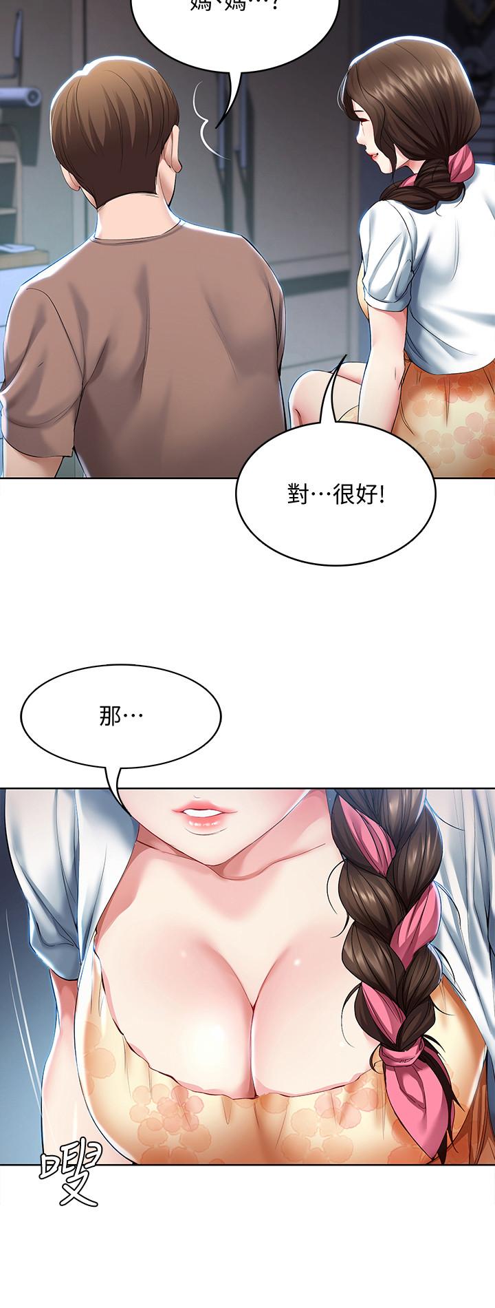 19P - 寄宿日记