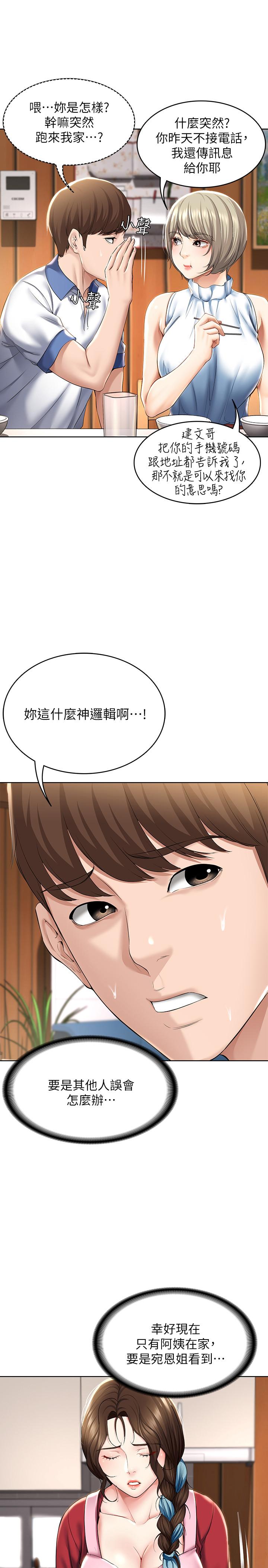 27P - 寄宿日记