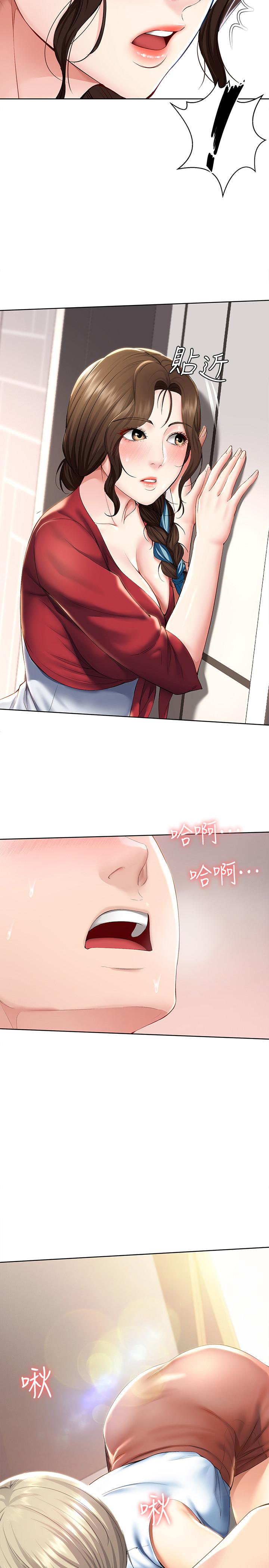 32P - 寄宿日记