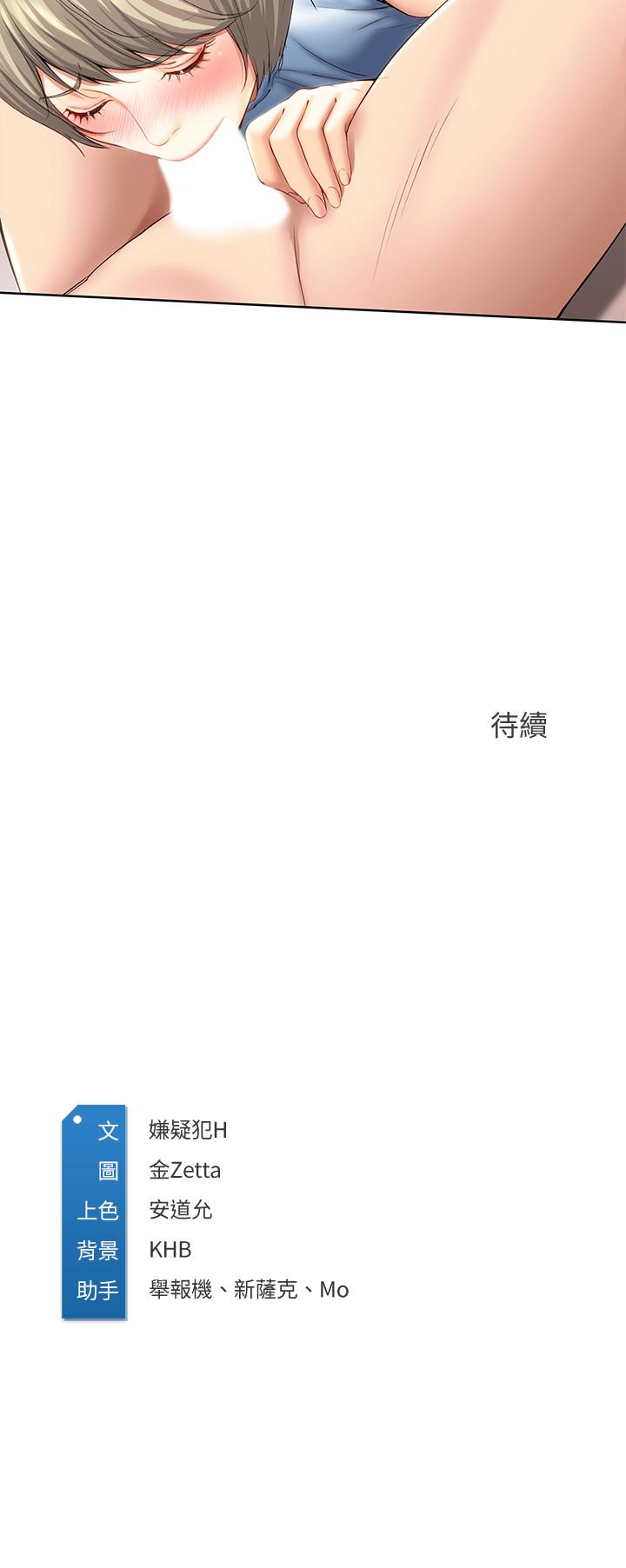33P - 寄宿日记