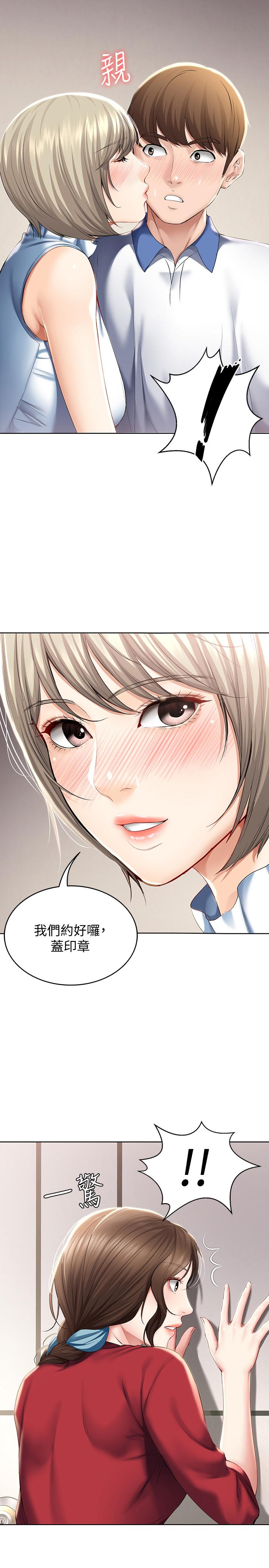 17P - 寄宿日记