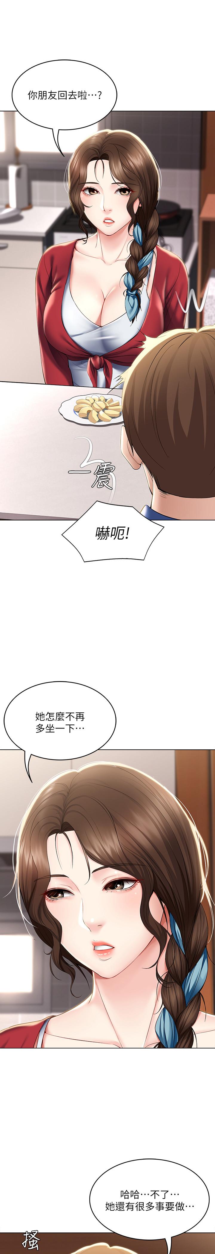 22P - 寄宿日记