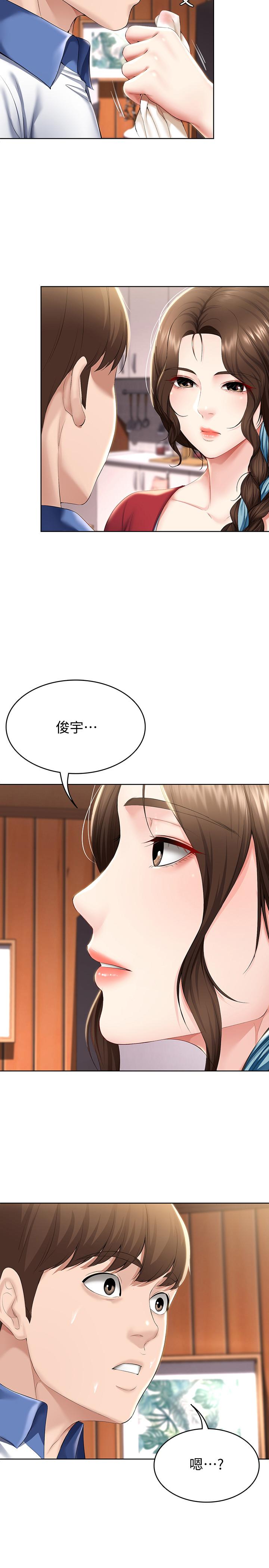 31P - 寄宿日记
