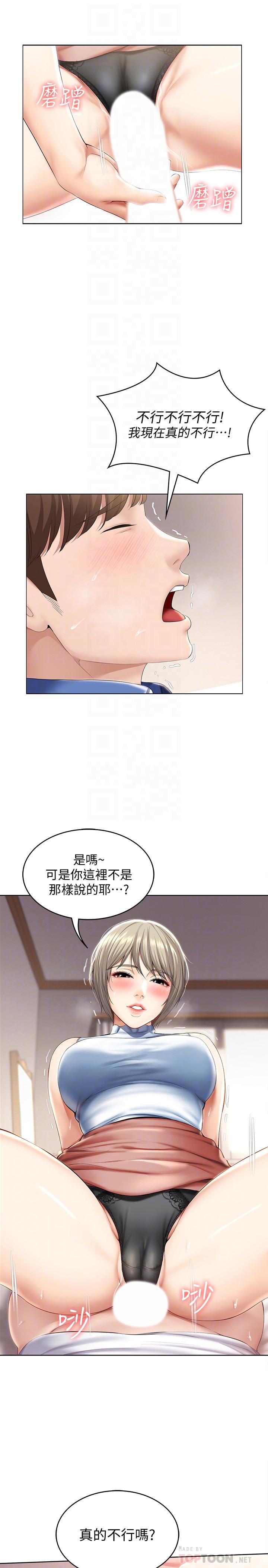 8P - 寄宿日记
