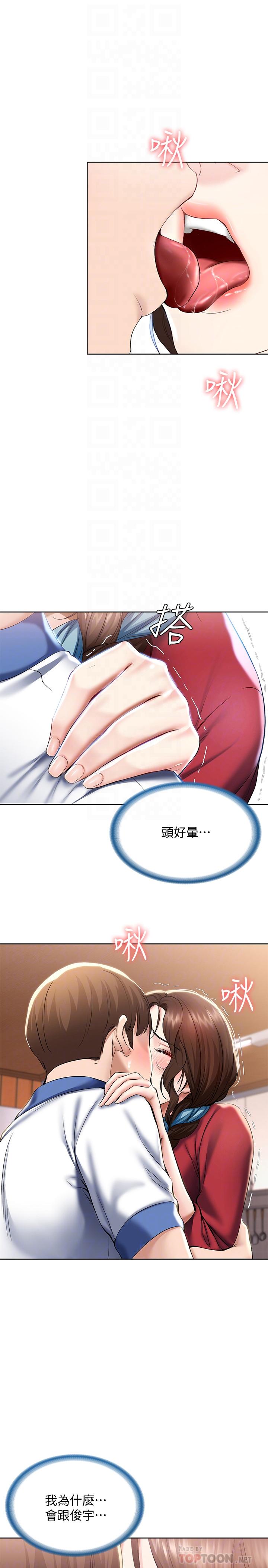 6P - 寄宿日记