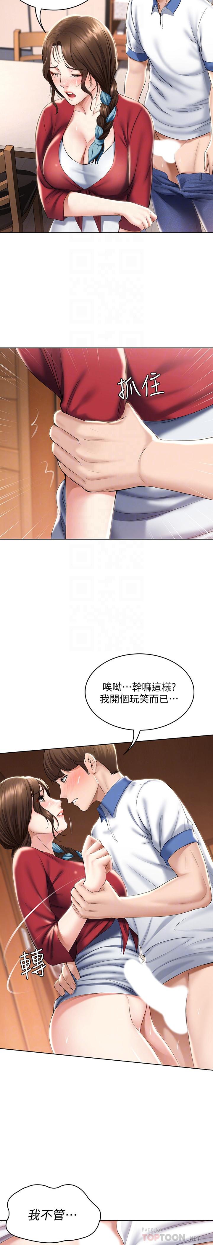 18P - 寄宿日记