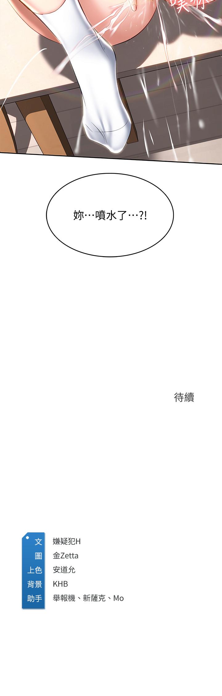 32P - 寄宿日记