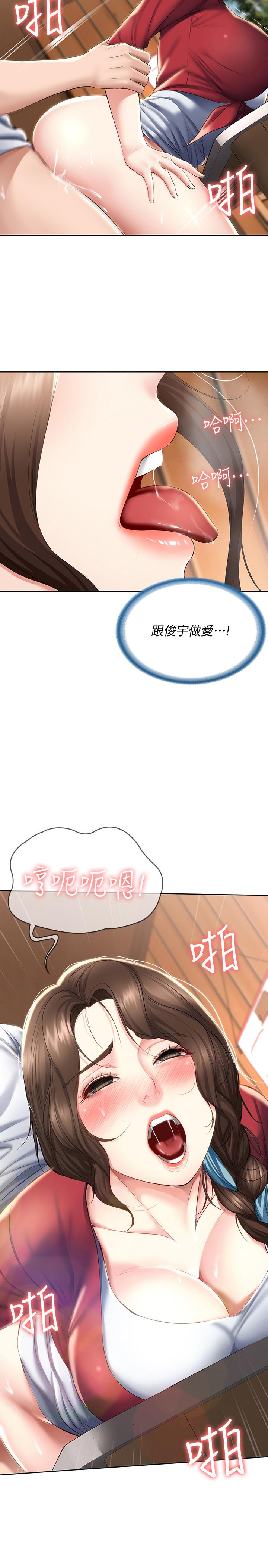 3P - 寄宿日记