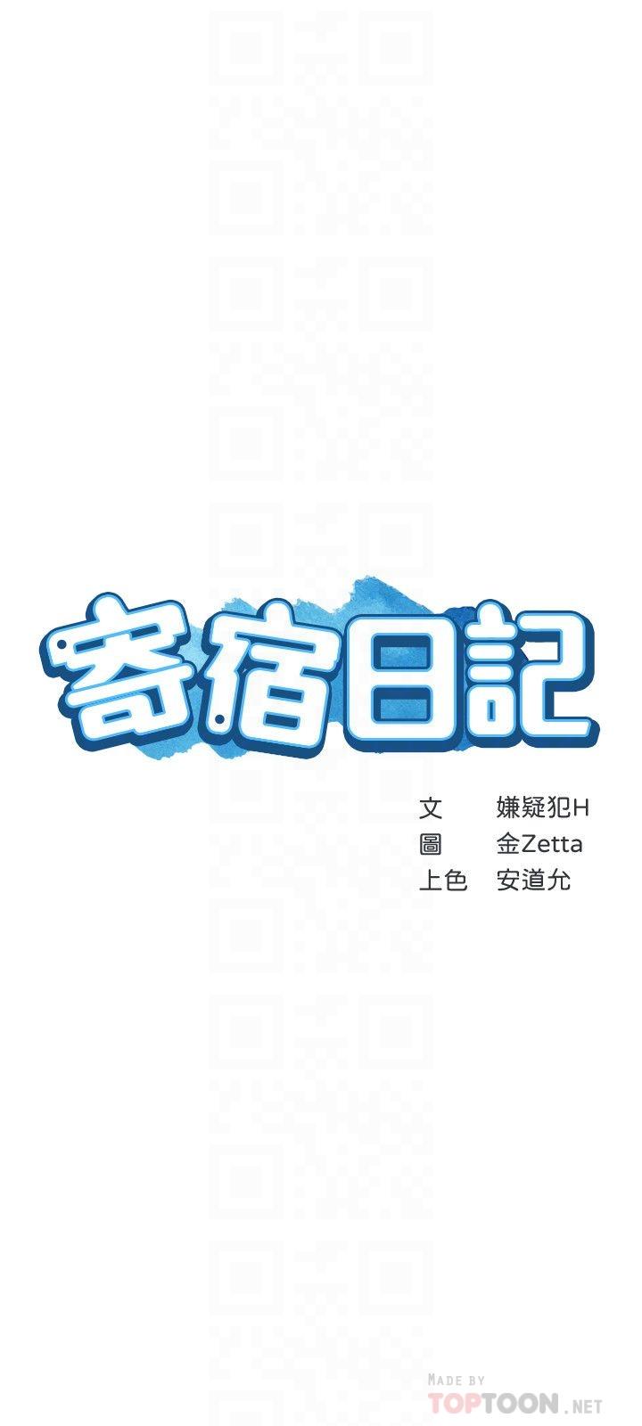 4P - 寄宿日记