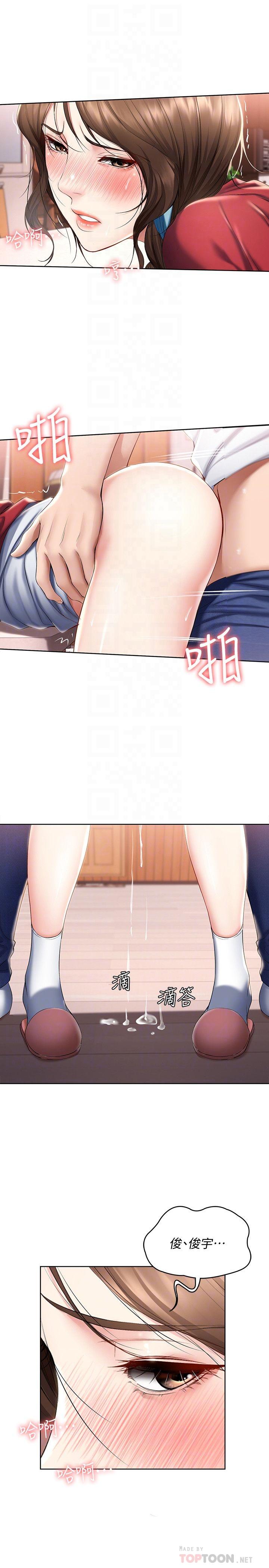 6P - 寄宿日记