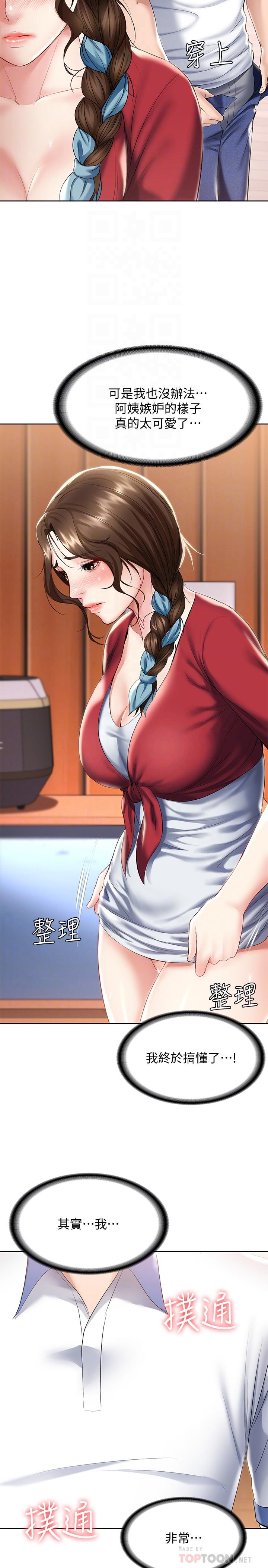 16P - 寄宿日记