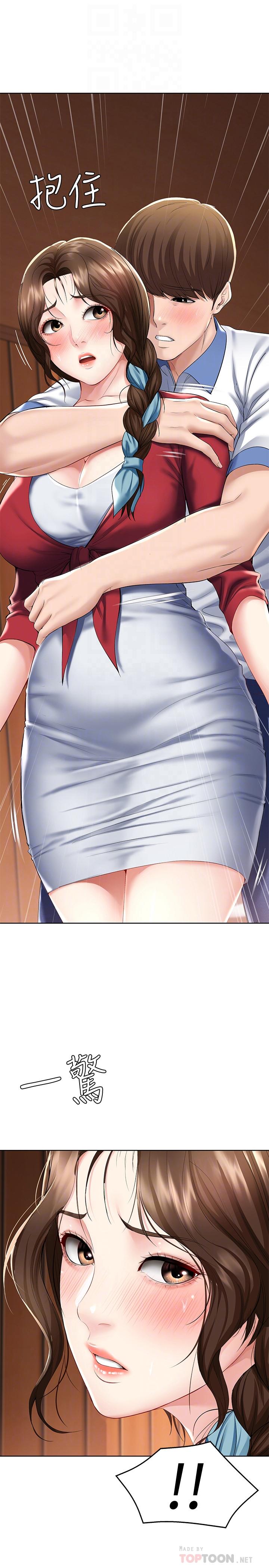 18P - 寄宿日记