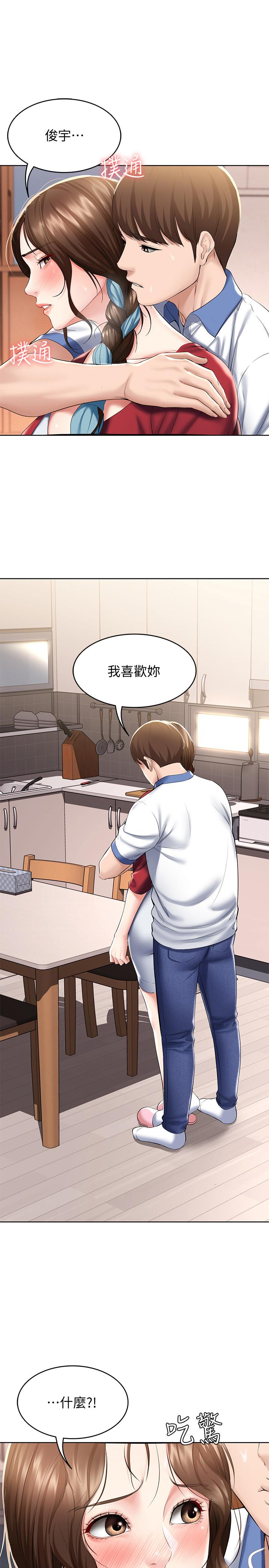 19P - 寄宿日记