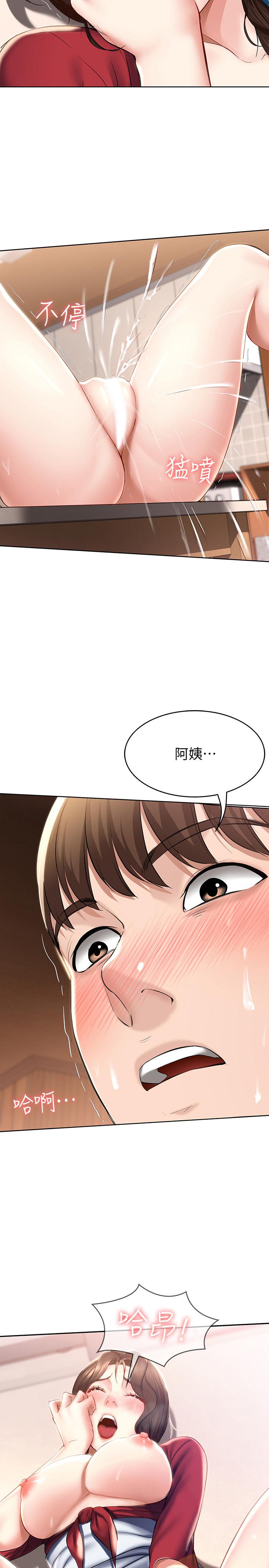 2P - 寄宿日记