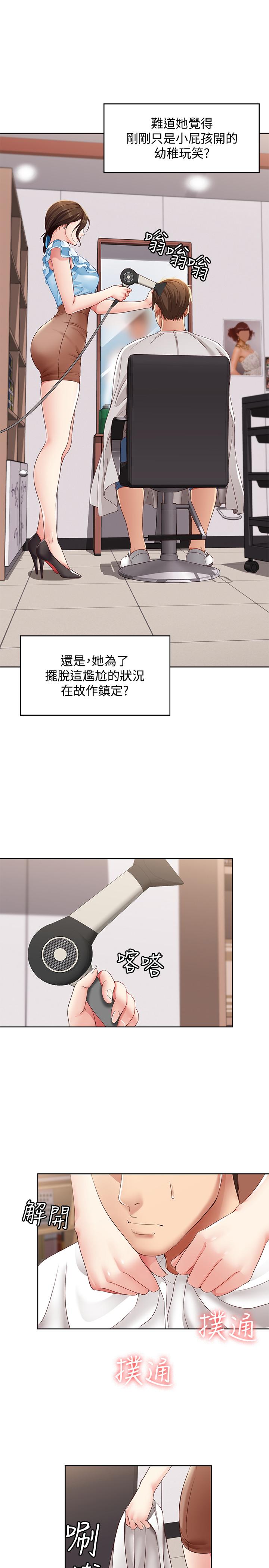 13P - 寄宿日记